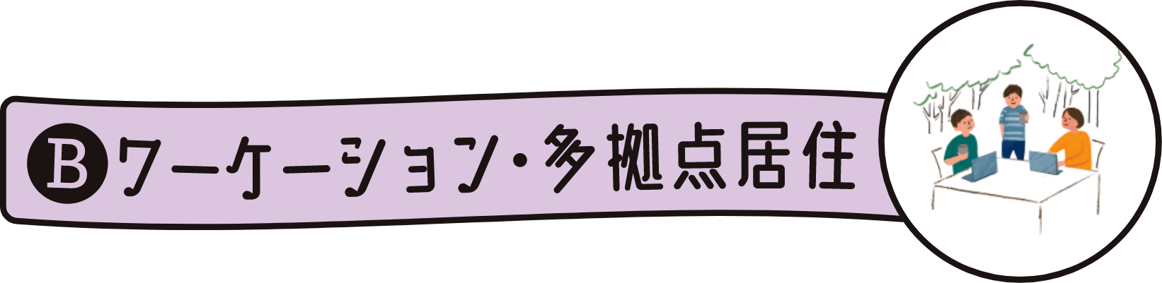 ���[�P�[�V�����E�����_���Z