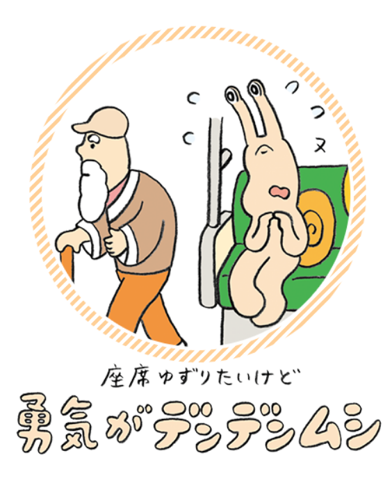 ���Ȃ䂸�肽�����ǗE�C���f���f�����V
