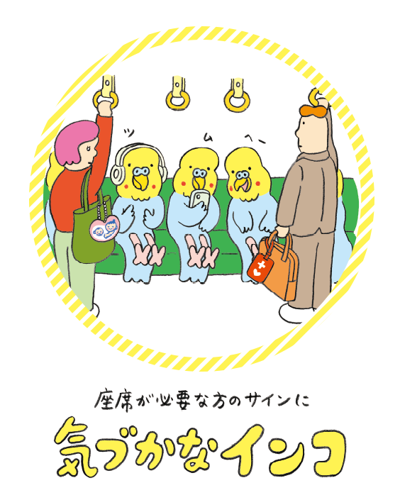���Ȃ��K�v�ȕ��̃T�C���ɋC�Â��ȃC���R
