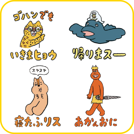 LINEスタンプ画像