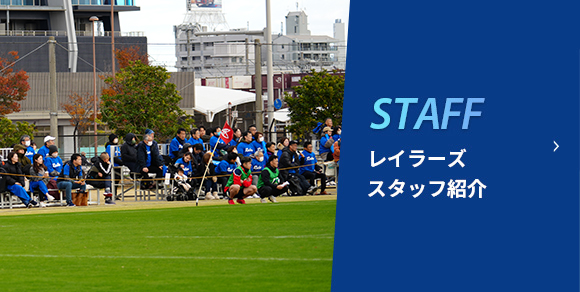 staff