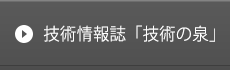 �Z�p��񎏁u�Z�p�̐�v