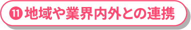�n���ƊE���O�Ƃ̘A�g