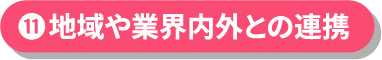 �n���ƊE���O�Ƃ̘A�g