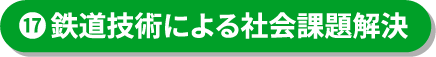 �S���Z�p�ɂ��Љ�ۑ����