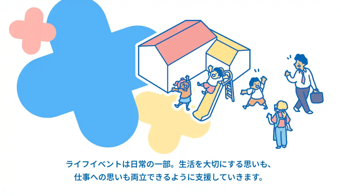 ���C�t�C�x���g�͓���̈ꕔ�B�������؂ɂ���v�����A�d���ւ̎v���������ł���悤�Ɏx�����Ă����܂��B