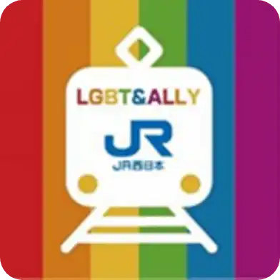JR西日本のALLYステッカーの画像。「LGBT&ALLY」と表記されている