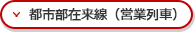 �s�s���ݗ����i�c�Ɨ�ԁj