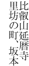 ��b�R����E���V�̒��A��{