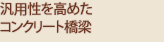 �ėp�������߂��R���N���[�g����