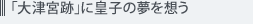 �u��Ë{�Ձv�ɍc�q�̖���z��
