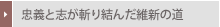 ���`�Ǝu���a�茋�񂾈ېV�̓�
