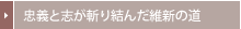 ���`�Ǝu���a�茋�񂾈ېV�̓�