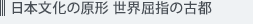 ���{�����̌��` ���E���w�̌Ós