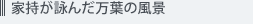 �Ǝ����r�񂾖��t�̕��i