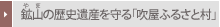 �z�R[���]�̗��j��Y�����u�����ӂ邳�Ƒ��v