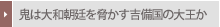 �S�͑�a������������g�����̑剤��