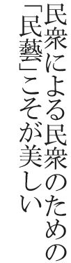 ���O�ɂ�閯�O�̂��߂́u���Y�v������������