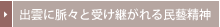 �o�_�ɖ��X�Ǝ󂯌p����閯�Y���_