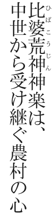 ��k�r�_�_�y[�Ђ΂�������]�́A��������󂯌p���_���̐S