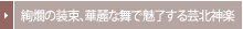 ��ࣂ̑����A�ؗ�ȕ��Ŗ�������|�k�_�y