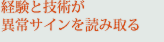 �o���ƋZ�p���ُ�T�C����ǂݎ��