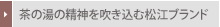 ���̓��̐��_�𐁂����ޏ��]�u�����h