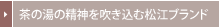 ���̓��̐��_�𐁂����ޏ��]�u�����h