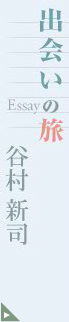 �o��̗��@�J�� �V�i