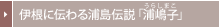 �ɍ��ɓ`���Y���`���u�Y���q�v