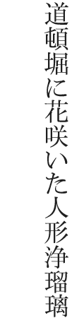 ���ږx�ɉԍ炢���l�`��ڗ�