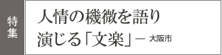 ���W�m�l��̋@������艉����u���y�v�n
