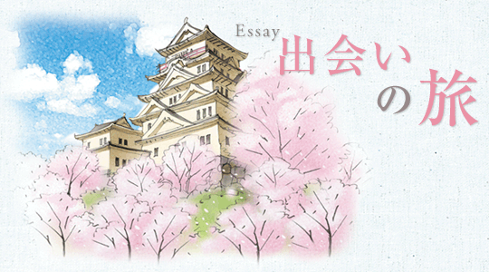 Essay �o��̗�