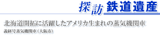 �T�K �S����Y�@�k�C���J��Ɋ��􂵂��A�����J���܂�̏��C�@�֎ԁ@�`�o�����C�@�֎�(���s)