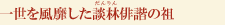 �ꐢ���r�����k��[������]�o�~�̑c