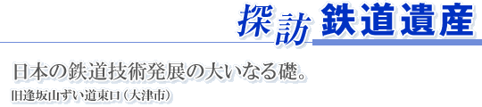 �T�K �S����Y�@���{�̓S���Z�p���W�̑傢�Ȃ�b�B�@������R����������(��Îs)