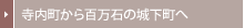 ����������S���΂̏鉺����