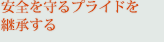 ���S�����v���C�h���p������