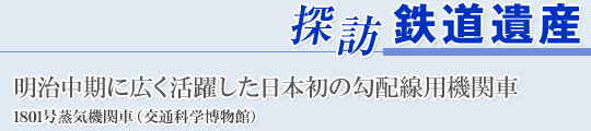 �T�K �S����Y�@���������ɍL�����􂵂����{���̌��z���p�@�֎ԁq��ʉȊw�����فr