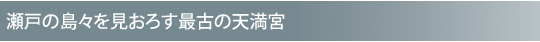���˂̓��X�������낷�ŌÂ̓V���{
