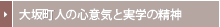 ��⒬�l�̐S�ӋC�Ǝ��w�̐��_