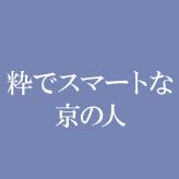 ���ŃX�}�[�g�ȋ��̐l