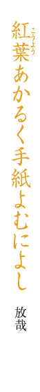 �g�t[�����悤]�����邭�莆��ނɂ悵�@�@����