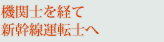�@�֎m���o�ĐV�����^�]�m��