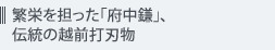 �ɉh��S�����u�{�����v�A�`���̉z�O�Őn��