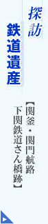 �T�K �S����Y�y�֊��E�֖�q�H���֓S�����񋴐Ձz