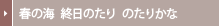 �t�̊C �I���̂��� �̂��肩��
