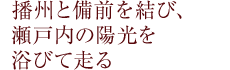 �d�B�Ɣ��O�����сA���˓��̗z���𗁂тđ���