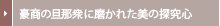 �����̒U�ߏO�ɖ����ꂽ���̒T���S