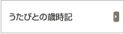 �����тƂ̍Ύ��L